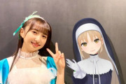 クレアさん小宮有紗さんと記念撮影しとるやん！【雑多】