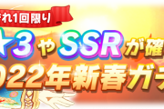 【ウマ娘】本日アップデート！新サポートSSR「安心沢」、新イベント「レーシングカーニバル」、福袋ガチャなど色々追加されてる模様！