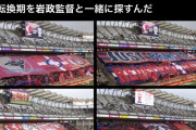 ◆悲報◆鹿島サポさん、指揮官”愛”岩政大樹さんに感化されポエマー化?