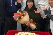 【元乃木坂46】高山一実、超豪華共演者とバースデーお祝い