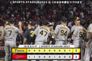 【速報】阪神、優勝マジック「29」点灯