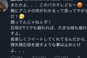 【悲報】長州力さん、アニオタにブチギレ