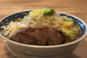 【安い】ラーメン二郎のテイクアウト、2人前＋焼豚がついて2000円