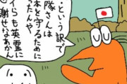 「100日後に改心するネトウヨ」15日目