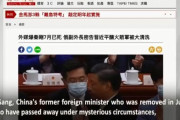 中国の秦剛元外相、亡くなっていた　「習近平怖い」