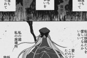 【FGO】トリ子だけはなんとしても救いたかったモルガン様！！　「その一言だけで良かったんだ」