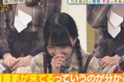 【乃木坂46】ライブに参加した賀喜遥香の家族、即刻特定される！！！！！！