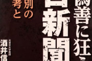 朝日新聞論説委員がお前らを痛烈批判！「何故日本の中高年は若年層の韓流ブームを理解出来ない？自然発生したブームなのに」