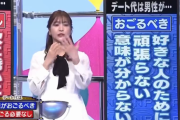 【TV動画】奢り奢られ問題で若男さんがうっかり発言‥‥「僕が35歳のオバサンに奢るのって明らかにおかしいじゃないですか」←会場騒然へ