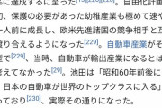 【朗報】池田勇人「昭和60年に日本自動車が世界のトップクラスに入る」国民「絶対無理だろw」→結果