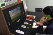 【韓国】北朝鮮が電話に出た＼(^o^)／