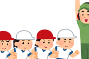 今の運動会「リレーは順位付くので禁止」「組体操禁止」「応援団は近所迷惑なので禁止」