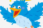 ツイッター(X)の収益化は終わりの始まりだな…