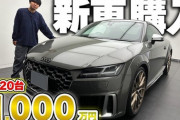 20代～30代で1000万円くらいする車乗ってる奴の正体wwwwwww