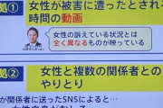 【画像】伊東純也さん、ガチでハメられたくさいと話題にｗｗｗｗｗｗ