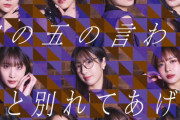【速報】音楽評論家・小貫信昭氏によるコラム『言葉の魔法』8月は“Juice=Juice”です！【盛れ！ミ・アモーレ/Borderline】