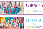 【悲報】自称勢いのある櫻坂さん遂にはフロントのSR視聴数が2万を切ってしまう