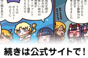 【FGO】宝具1ならサポ鯖がいい？星4サーヴァント交換チケット配布。推し重視か実用性どちらを選択すべきか