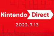 本日23時からのニンテンドーダイレクトに期待すること