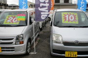 【どうなｎ？】近所の中古車屋さんで車が８万円とか激安なんやが・・・