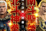 北斗神拳か南斗聖拳を受け継げるとしたら…