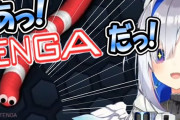 Vtuber 【天音かなた】TENGA公式に切り抜きが見つかってしまうかなたん…←コラボグッズ発売まってます