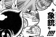 ありそうで無いルフィの必殺技