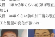 【画像】オタク「俺、昔に比べたらだいぶ垢抜けたよなぁｗ」ﾊﾟｼｬｯ