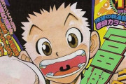 【速報】HUNTER×HUNTERさん、連載23年間のうち半分以上の12年超休載していたｗｗｗ