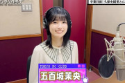 ライブ中に五百城茉央ちゃんにコショコショする久保史緒里ちゃんｗ【乃木坂46】