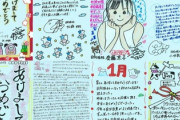 【日向坂46】あのメンバーのサインに変化！？そして宮田愛萌の長文も健在！『2021年1月』グリカがこちら