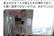 【画像】電車やバスの乗客を晒しまくってるTwitterアカウントが話題に