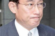 岸田文雄、総理大臣の業務が機能停止!? 支持率戻らず「腑抜け状態」で側近たちもサジを投げた