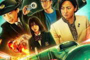 Netflix映画『新幹線大爆破』、日本第1位、世界第2位の好スタート　あの爆破シーンはこうして作られた！？特撮メイキング画像解禁