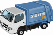 【悲報】ゴミ収集「ゴミ回収は週２回です」←これｗｗｗｗｗｗｗｗ
