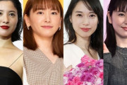 新垣結衣・戸田恵梨香・長澤まさみ・吉高由里子　美容外科医が選ぶ“不動の美的1位”は？