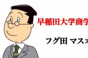 【悲報】「高学歴貧困層」さん、ツイッターでブチ切れ