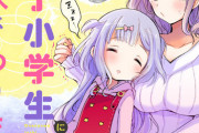 「お姉さんは女子小学生に興味があります。」5巻 「大きい女の子は好きですか?」6巻などバンブーコミックス4月新刊予約開始！！！