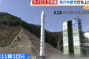 小型ロケット「カイロス」3号機打ち上げの失敗、原因は自律飛行安全システムの誤作動か！