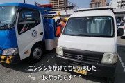コンビニなどでよく見るあの行動、実は道路交通法違反になる可能性が・・・