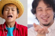 【正論】ひろゆき、ゆたぼん現象の警告「頭の悪い子供という被害者が生まれる」