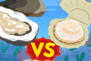 ホタテ vs 牡蠣とかいう永遠に決まらない勝負