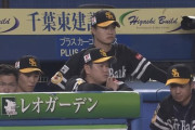 【敗戦】ソフトバンクファン集合 10/2