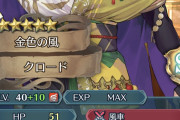 【FEH】風祭クロード、バレてきたな
