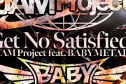 JAM Project feat.BABYMETALの「ワンパンマン」第3期のオープニング主題歌のリーク音源を聴いた結果