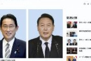 【共同通信】岸田首相、韓国で植民地支配への痛切な反省と心からのおわび継承表明へ　日韓外交筋が明らかにした