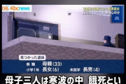 【悲報】福岡の親子三人無理心中事件、SNS上で「生活保護を断られて餓死」とデマが流される→福岡市激怒で開示請求へ