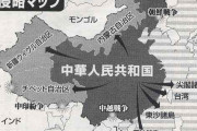 中国人「中国は歴史上他国を一度も侵略してないよね？」