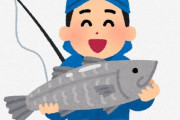 釣り初心者「美味しくて大きい魚を簡単に低予算で釣りたい」 ← これ