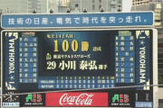 【DeNA対ヤクルト20回戦】ヤクルト小川泰弘が球団最年長記録で通算１００勝達成！投打で活躍！７回４安打１失点＆２安打３打点！